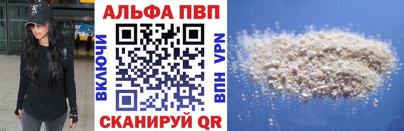 А ПВП VHQ  Новокузнецк 