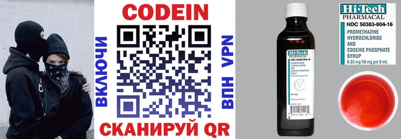 Кодеиновый сироп Lean Purple Drank  блэк спрут ТОР  Новокузнецк 