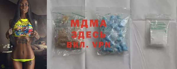MDMA Бронницы