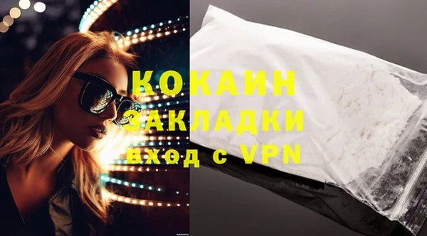 кокаин перу Бугульма