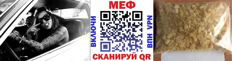 Мефедрон кристаллы Новокузнецк