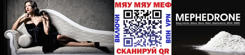 Мефедрон мяу мяу  Новокузнецк 