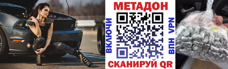 Метадон VHQ  наркотики  Новокузнецк 